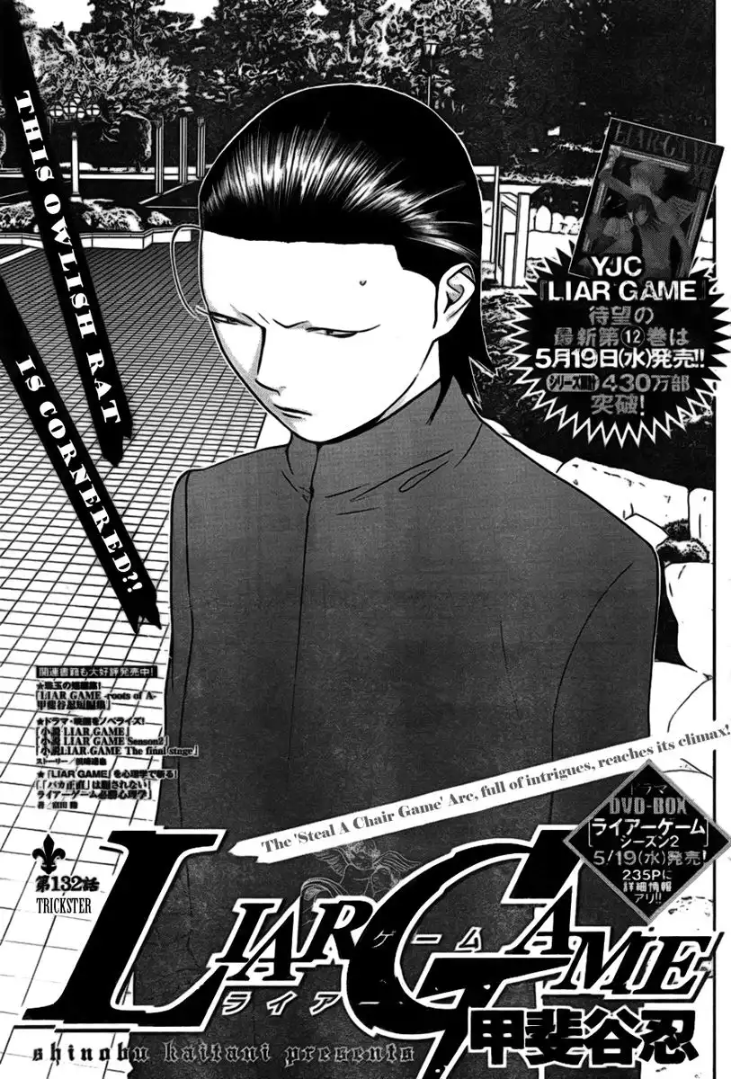 Liar Game Chapter 132 1